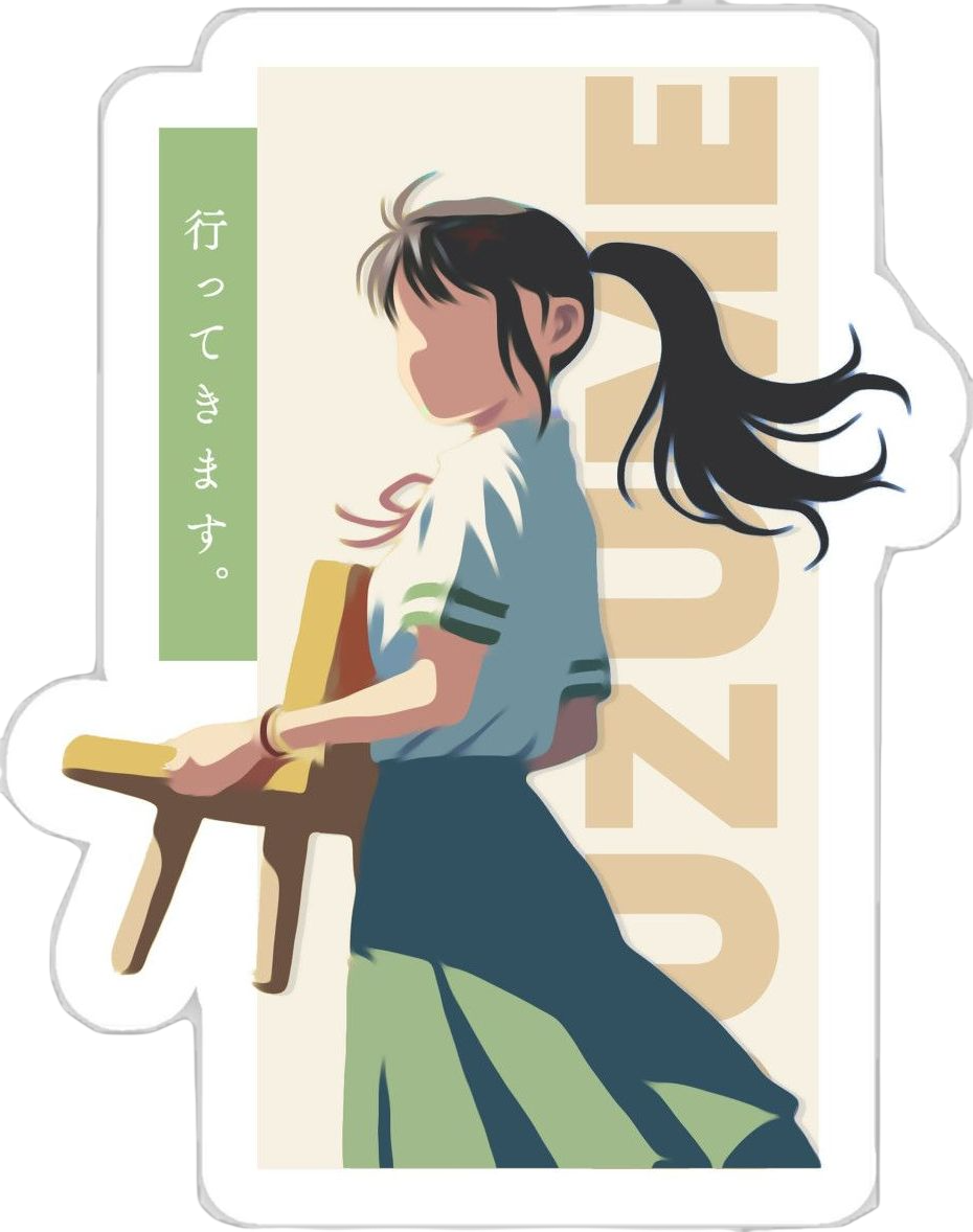 Suzume