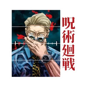 Jujutsu Kaisen
