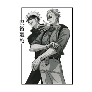 Jujutsu Kaisen