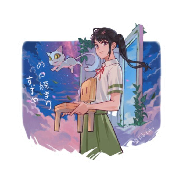 Suzume